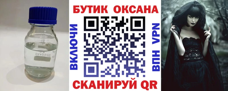 БУТИРАТ бутик  Навашино 