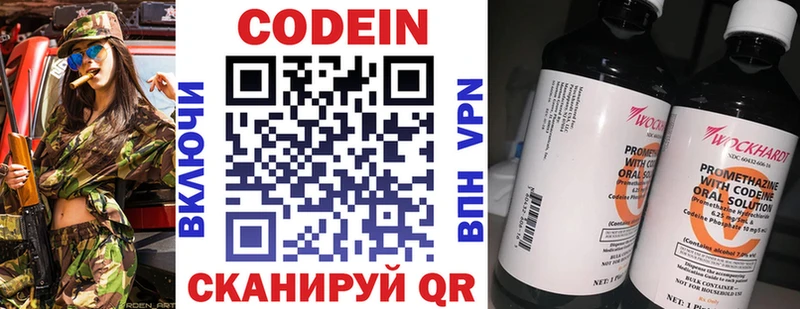 Кодеин Purple Drank  ссылка на мегу как зайти  Навашино 