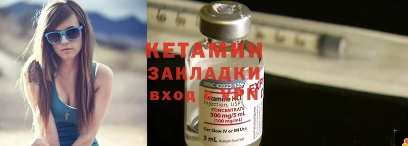 Кетамин ketamine  Навашино 