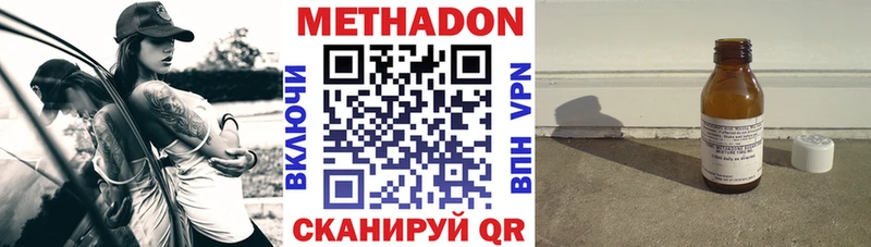 Метадон белоснежный  Навашино 