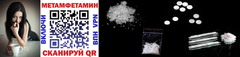 МЕТАМФЕТАМИН Methamphetamine  Навашино 